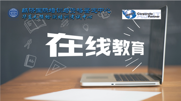 麒济在线课程开课啦